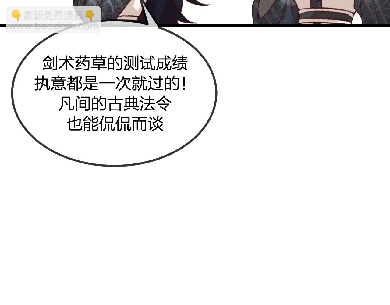 第30话 狐妖他生气了(1/3)-第31话