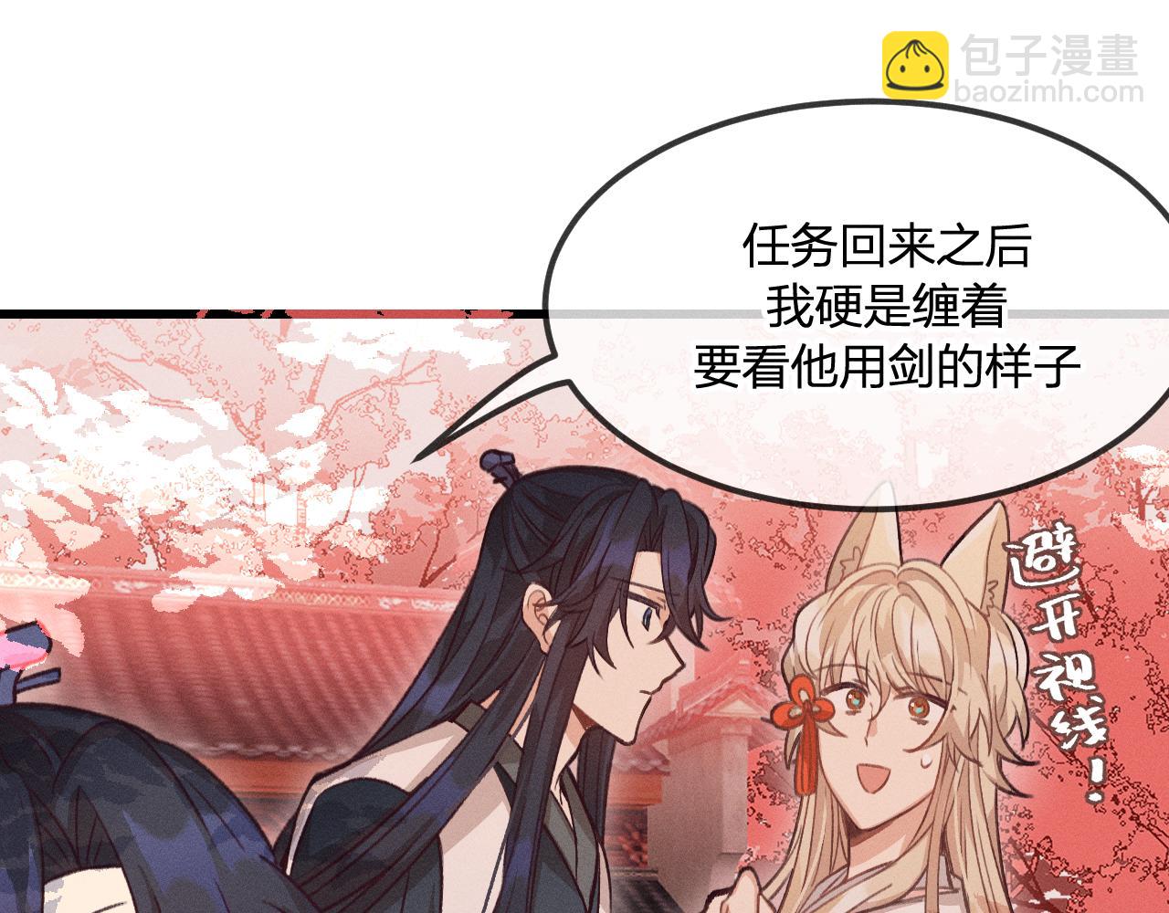 第30话 狐妖他生气了(1/3)-第31话