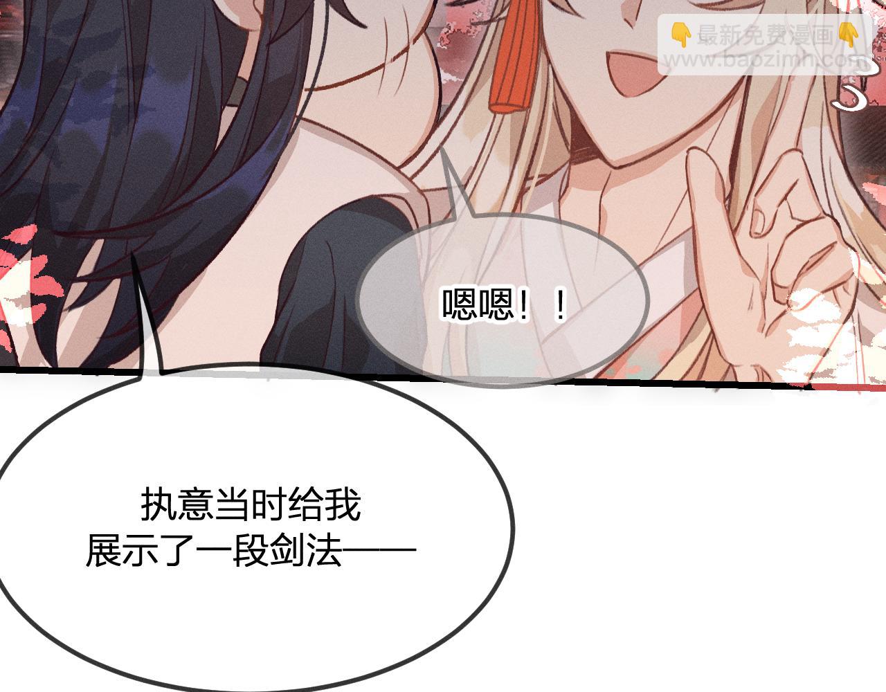 第30话 狐妖他生气了(1/3)-第31话