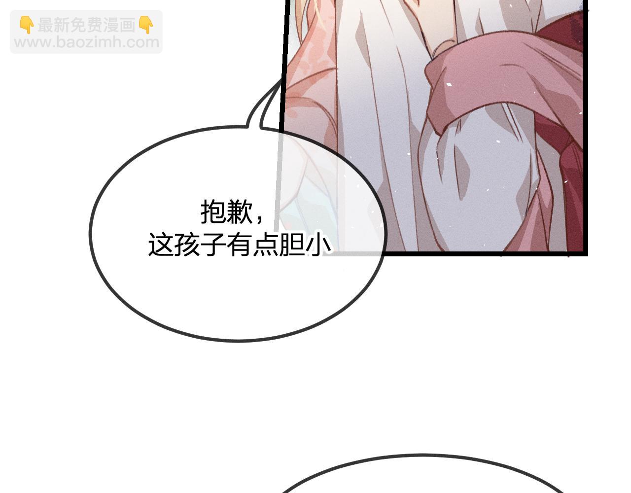 第30话 狐妖他生气了(1/3)-第31话