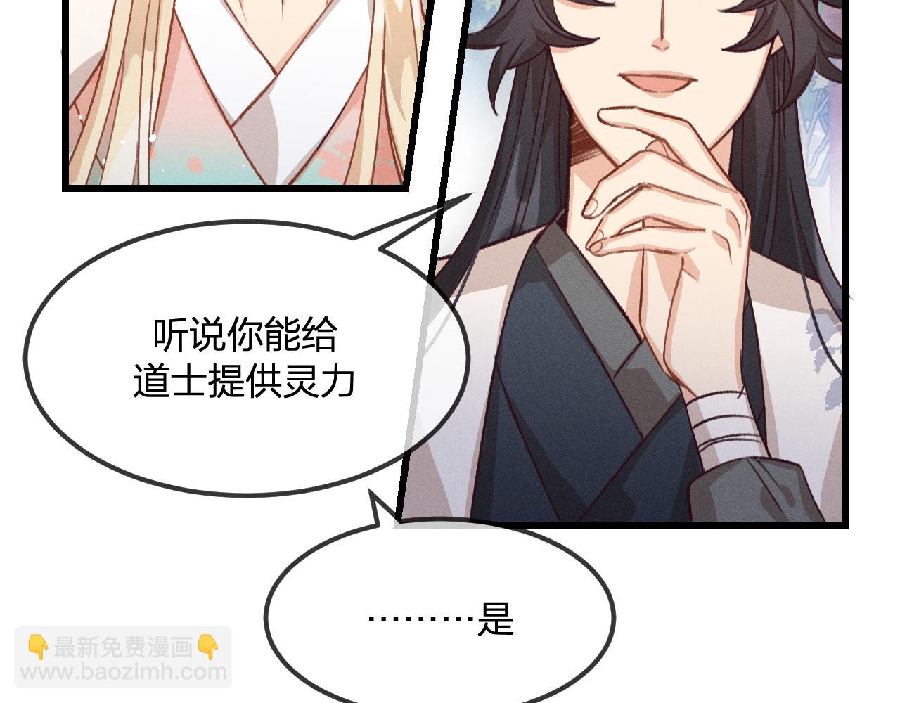 第30话 狐妖他生气了(1/3)-第31话