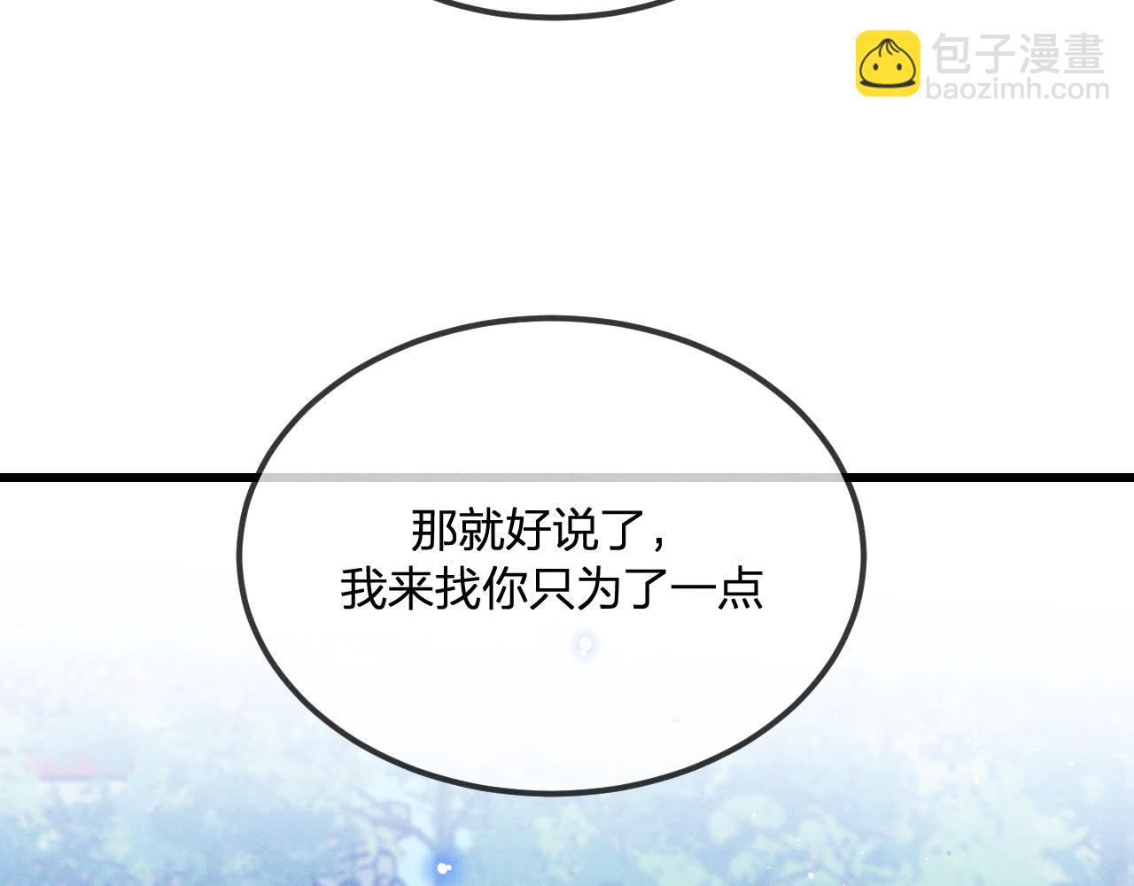 第30话 狐妖他生气了(1/3)-第31话
