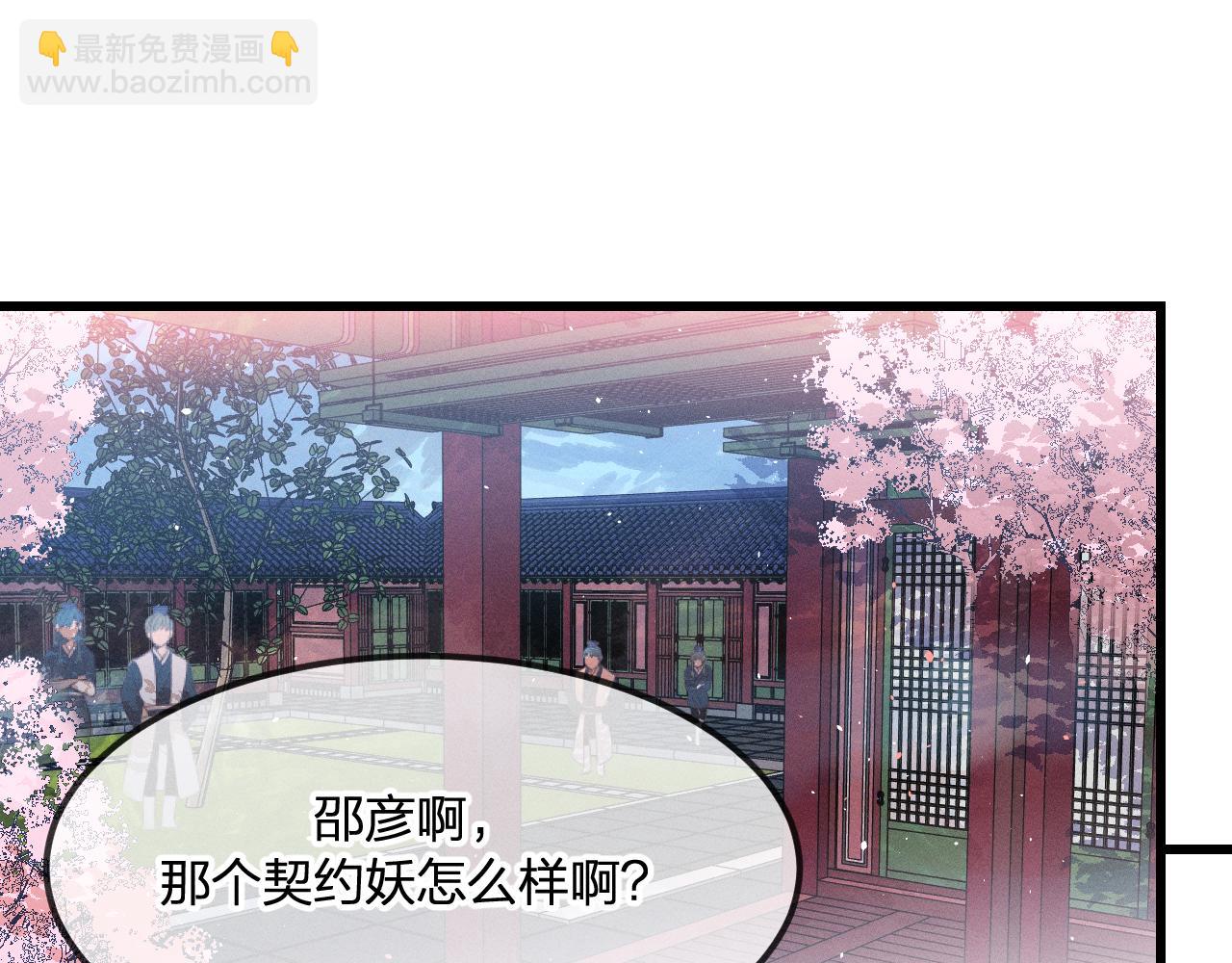 第32话 道士来算账了（上）(1/3)-第33话