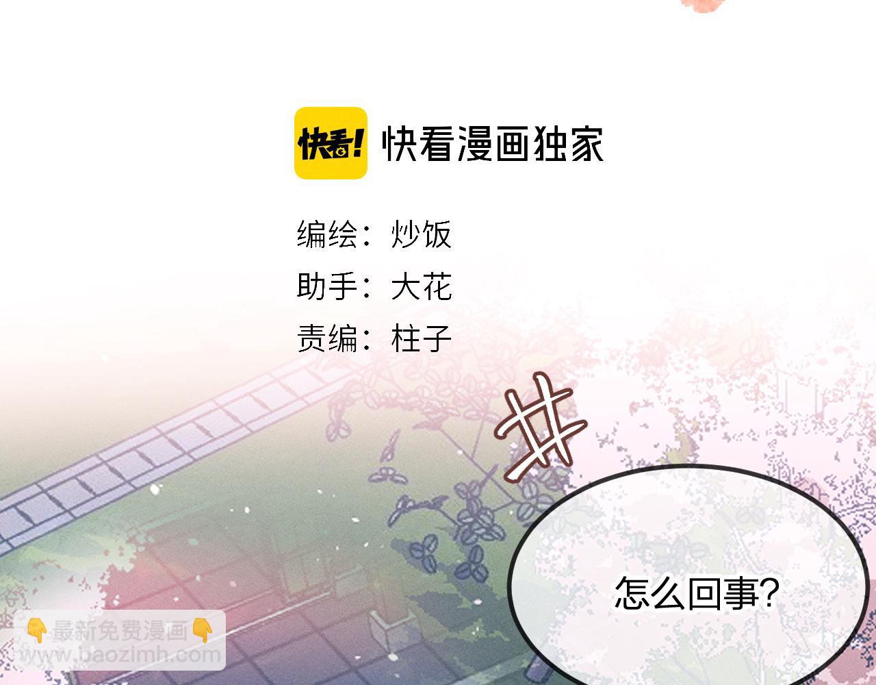 第32话 道士来算账了（上）(1/3)-第33话