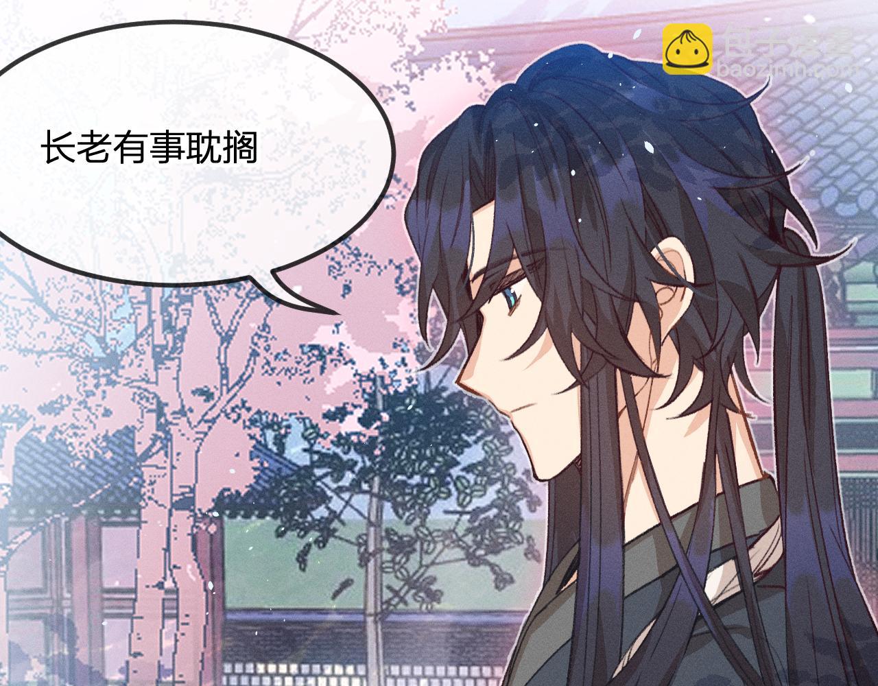 第32话 道士来算账了（上）(1/3)-第33话