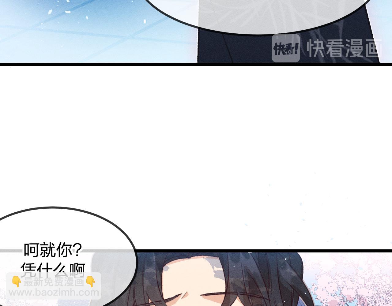 第32话 道士来算账了（上）(1/3)-第33话