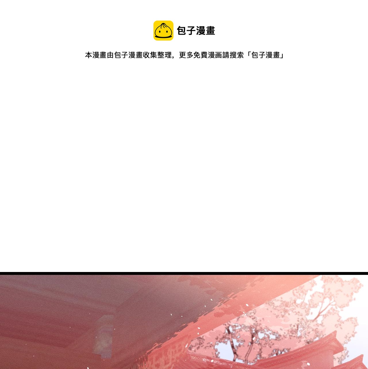 第34话 执意去赴约了(1/4)-第35话