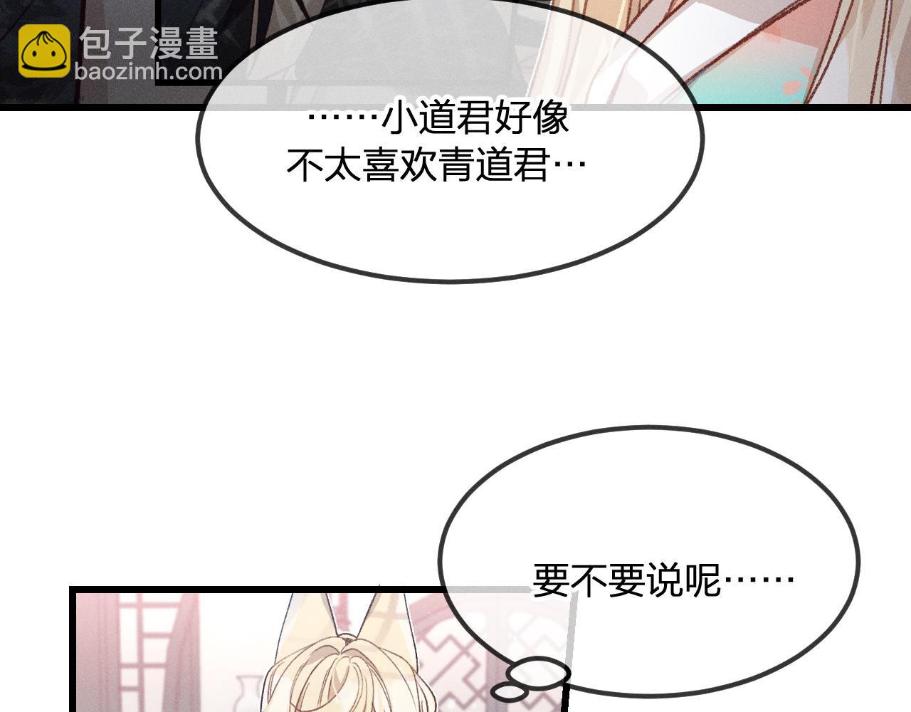 第34话 执意去赴约了(1/4)-第35话