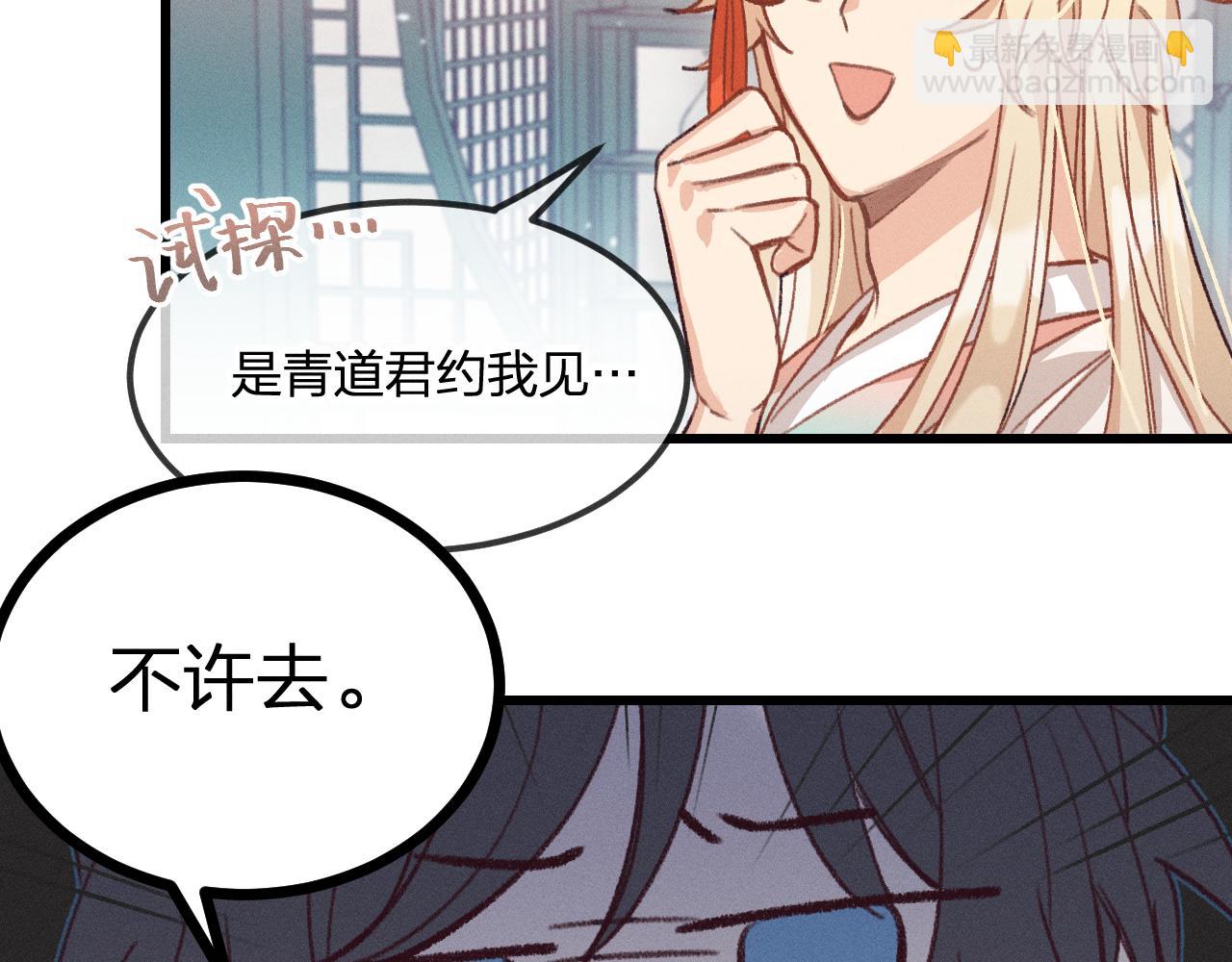 第34话 执意去赴约了(1/4)-第35话