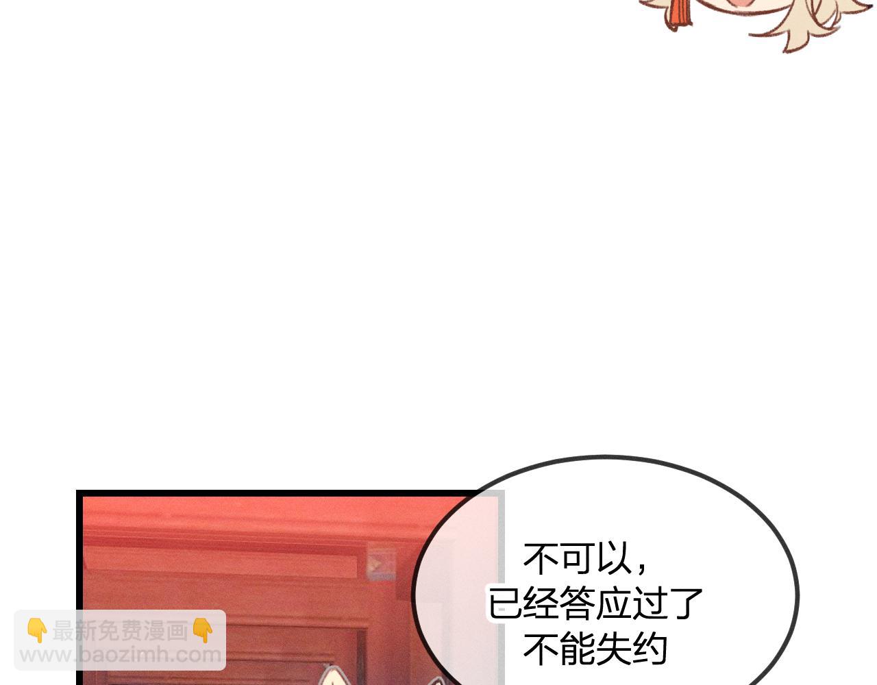 第34话 执意去赴约了(1/4)-第35话
