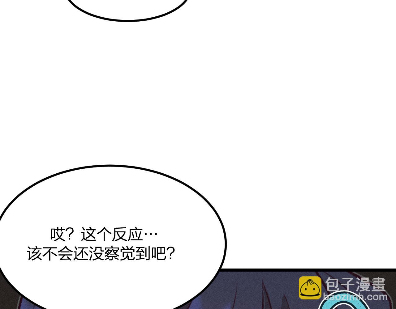 第36话 道士他开窍了（上）(1/2)-第37话
