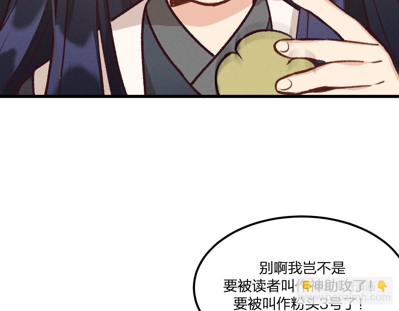第36话 道士他开窍了（上）(1/2)-第37话