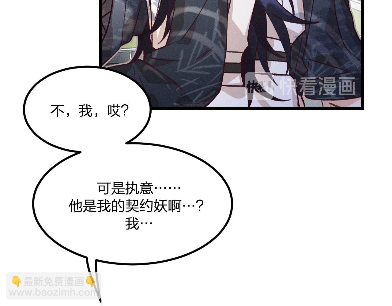 第36话 道士他开窍了（上）(1/2)-第37话