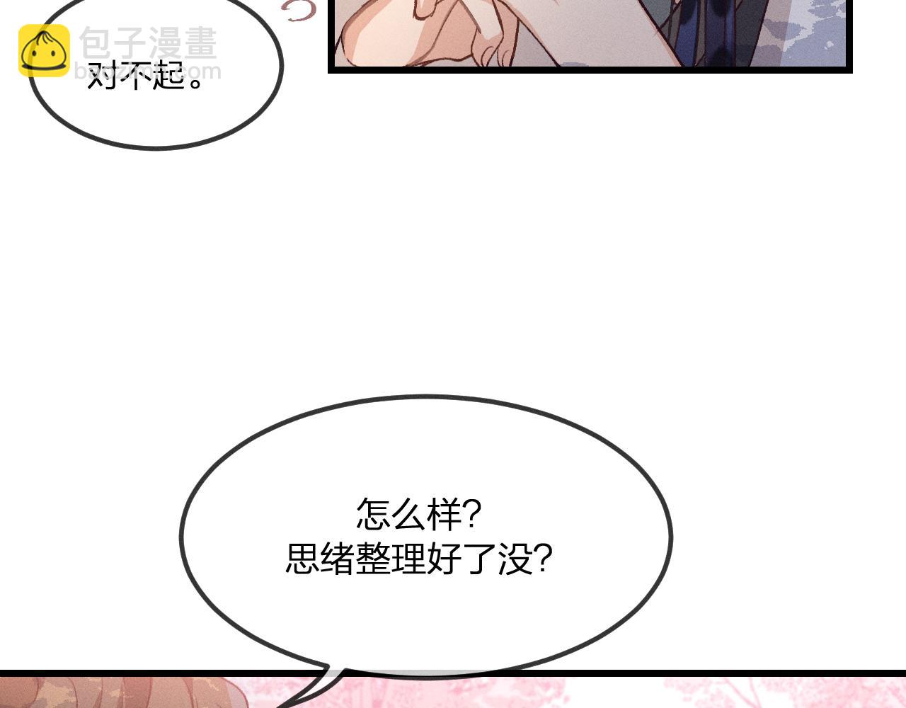 第36话 道士他开窍了（上）(1/2)-第37话