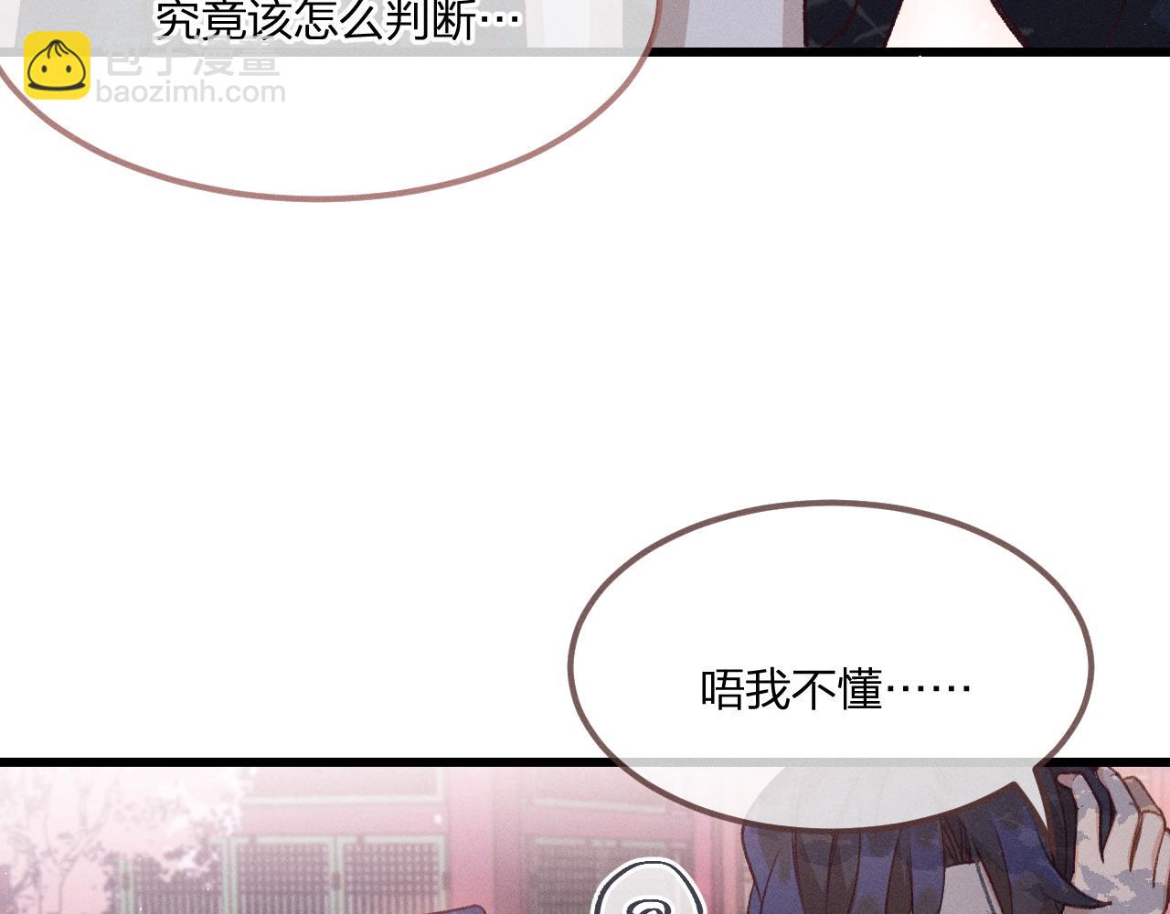 第36话 道士他开窍了（上）(1/2)-第37话