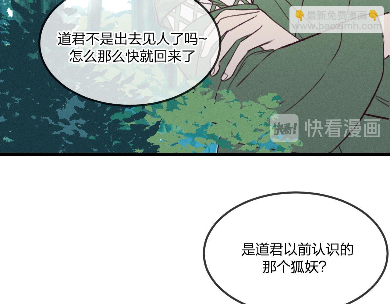 番外  青律和幼儿园(1/3)-第39话