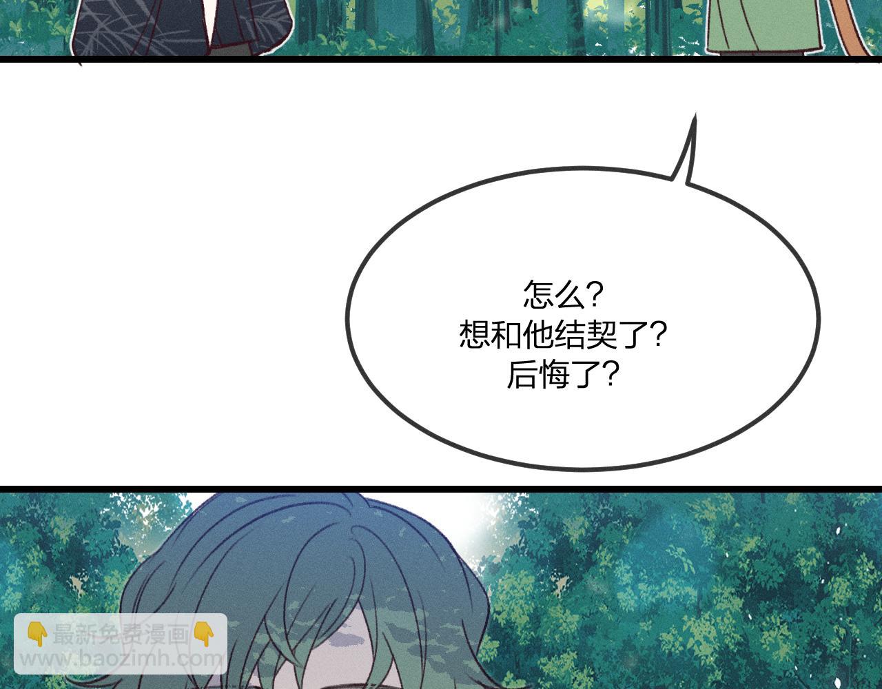 番外  青律和幼儿园(1/3)-第39话