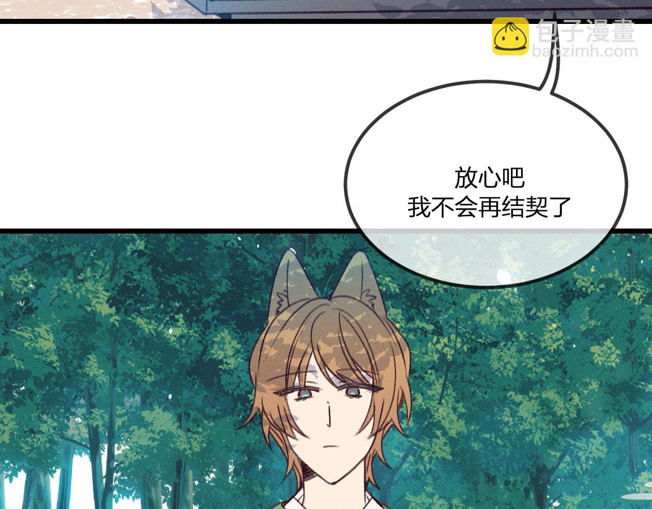番外  青律和幼儿园(1/3)-第39话