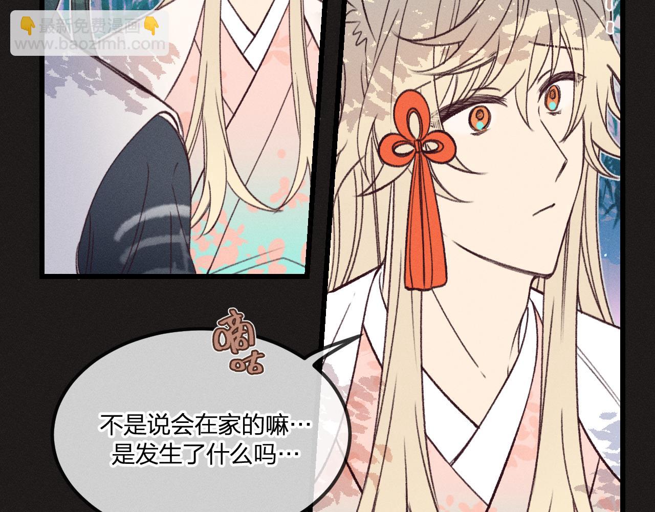番外  青律和幼儿园(1/3)-第39话