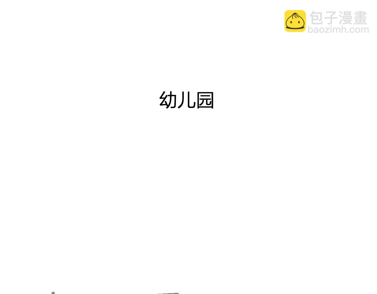 番外  青律和幼儿园(1/3)-第39话