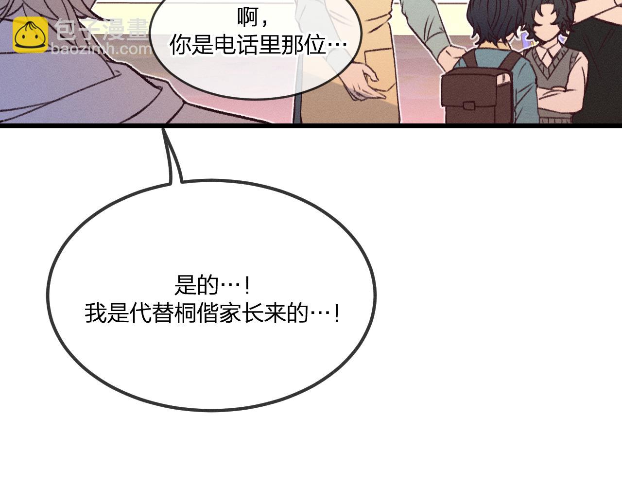 番外  青律和幼儿园(1/3)-第39话