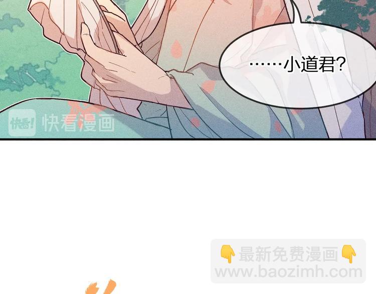 第5话 狐妖要养儿子(1/3)-第5话