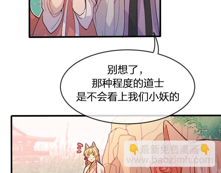 第5话 狐妖要养儿子(1/3)-第5话