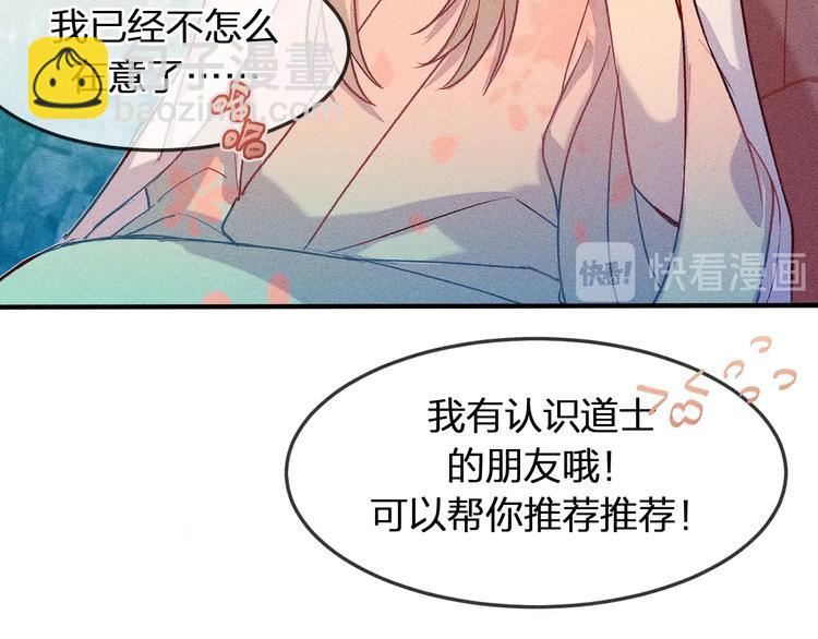 第5话 狐妖要养儿子(1/3)-第5话