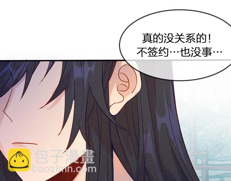 第5话 狐妖要养儿子(1/3)-第5话
