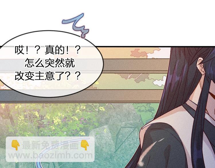 第5话 狐妖要养儿子(1/3)-第5话