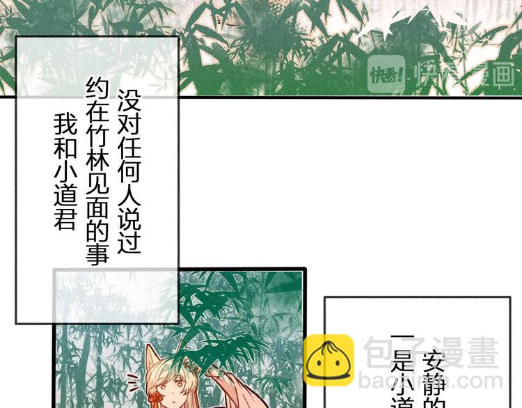 第5话 狐妖要养儿子(1/3)-第5话