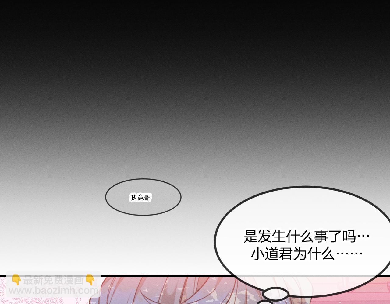 第39话 狐妖有点在意(1/3)-第41话