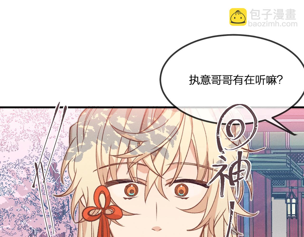第39话 狐妖有点在意(1/3)-第41话
