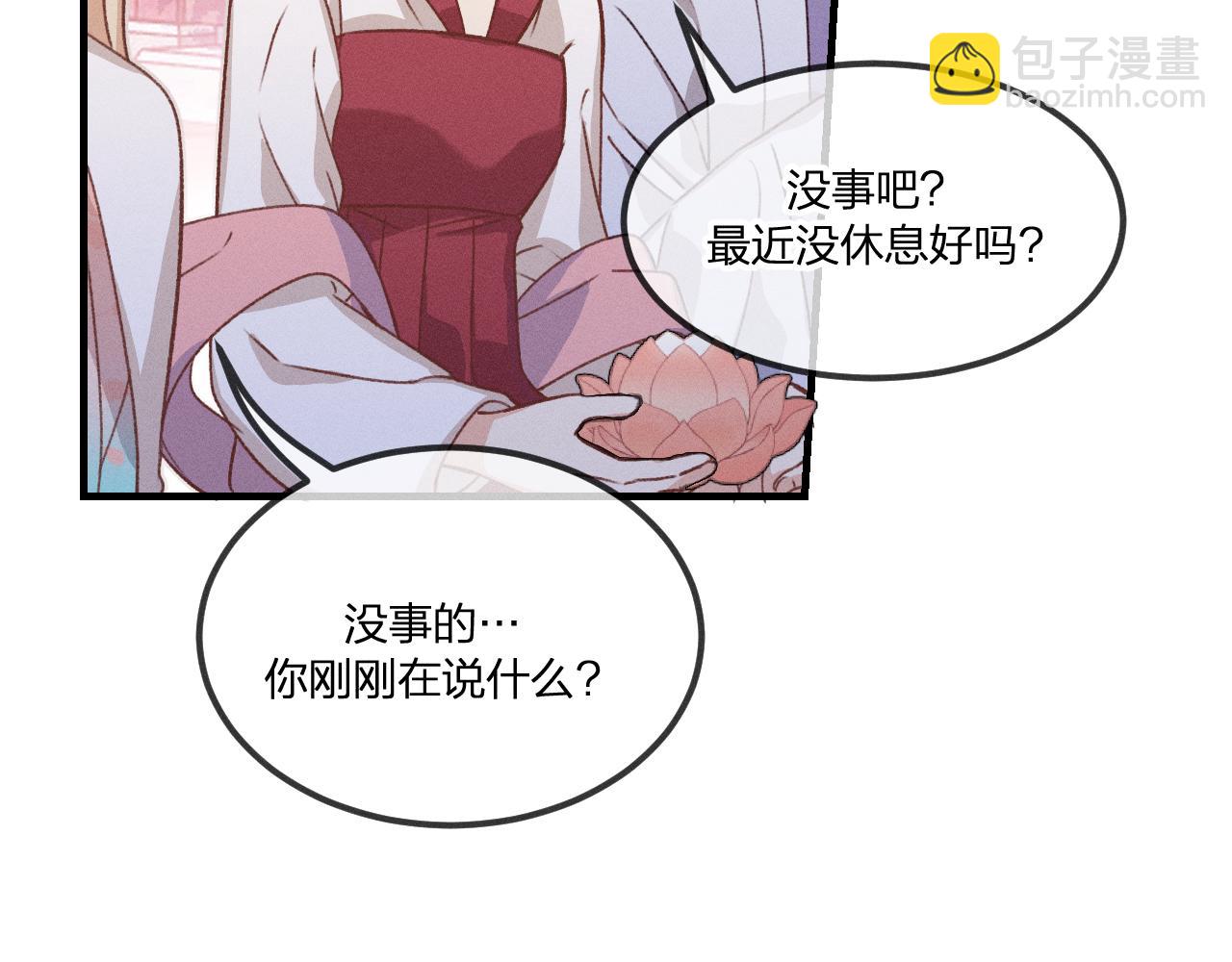 第39话 狐妖有点在意(1/3)-第41话