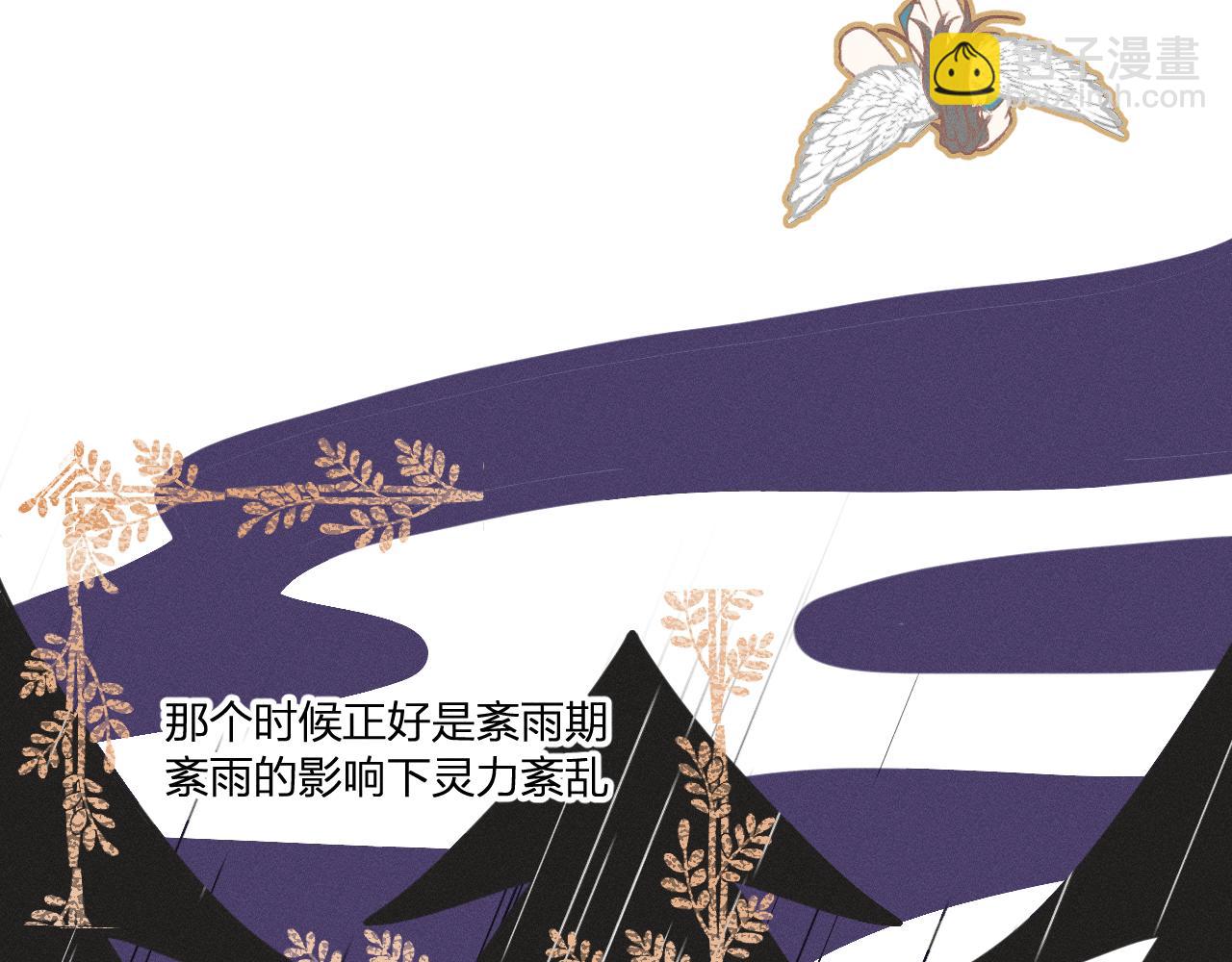 第39话 狐妖有点在意(1/3)-第41话