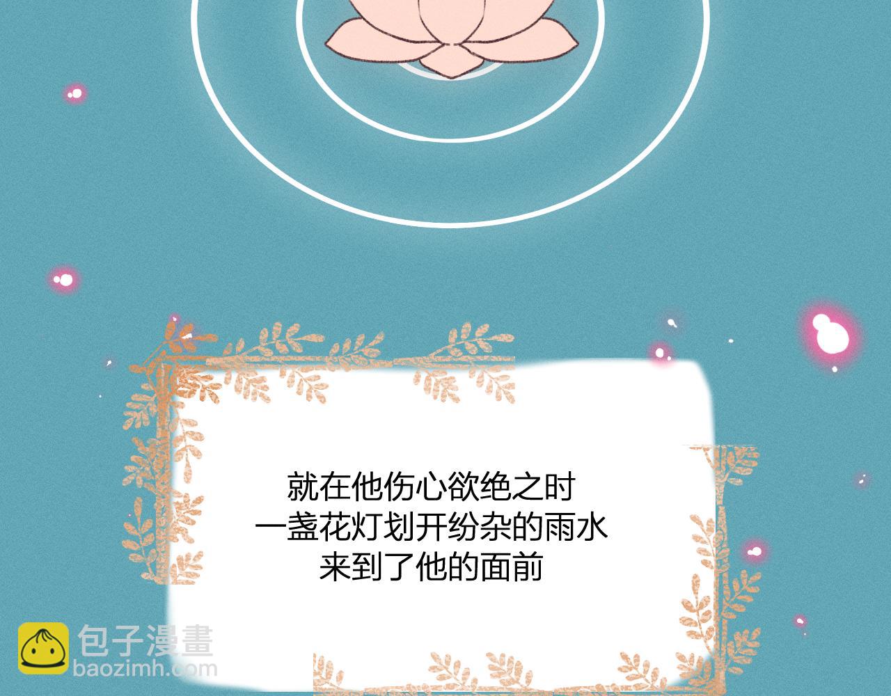 第39话 狐妖有点在意(1/3)-第41话
