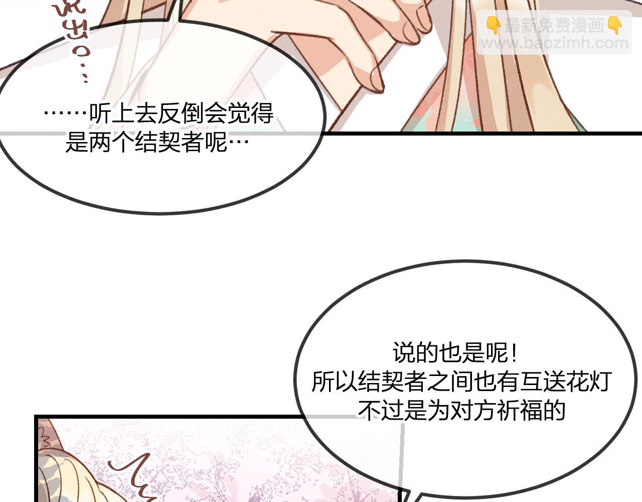 第39话 狐妖有点在意(1/3)-第41话