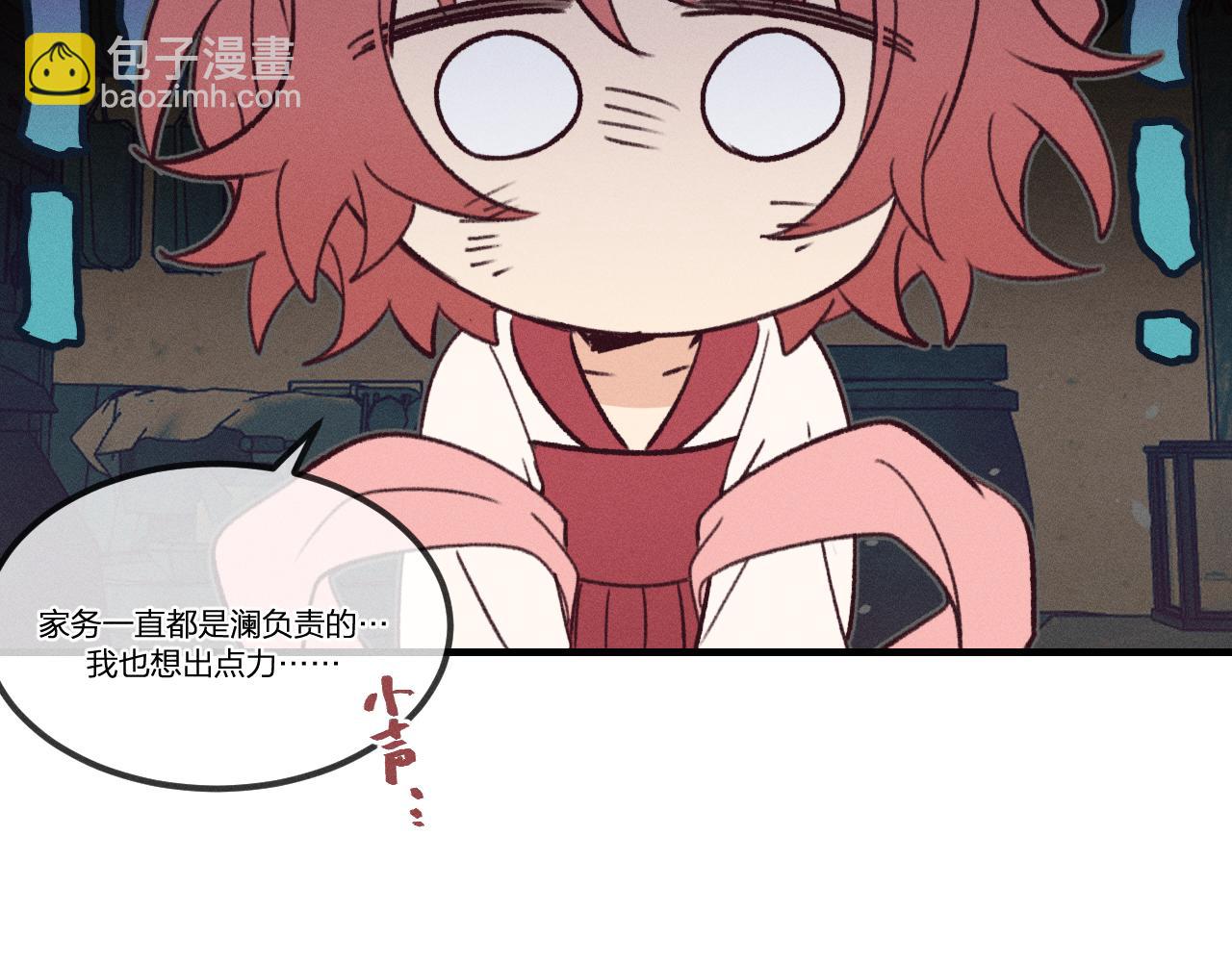 番外  茉莉她心动了(1/2)-第43话