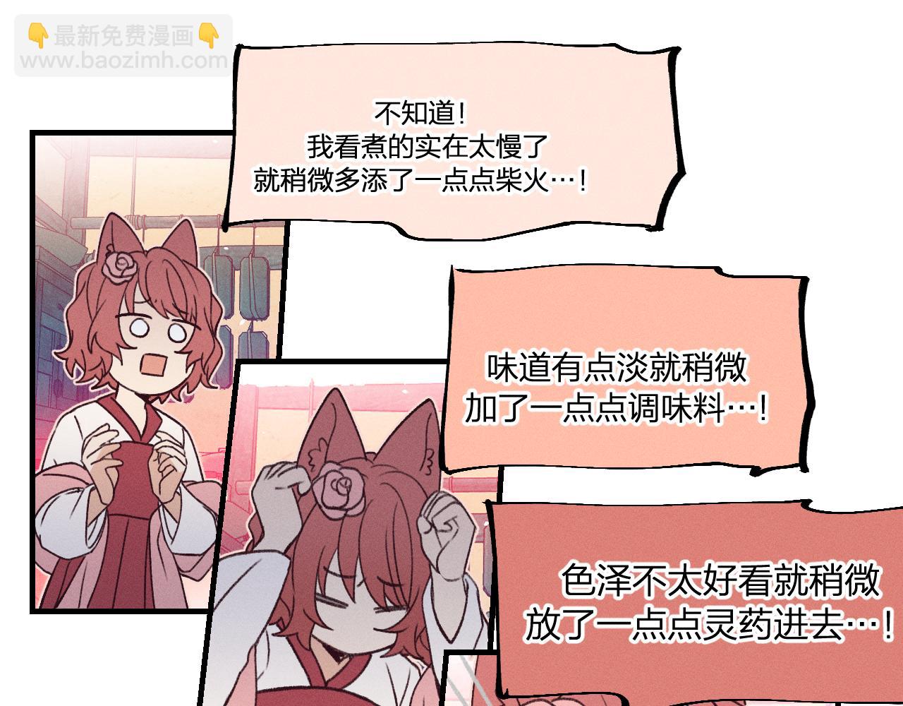 番外  茉莉她心动了(1/2)-第43话