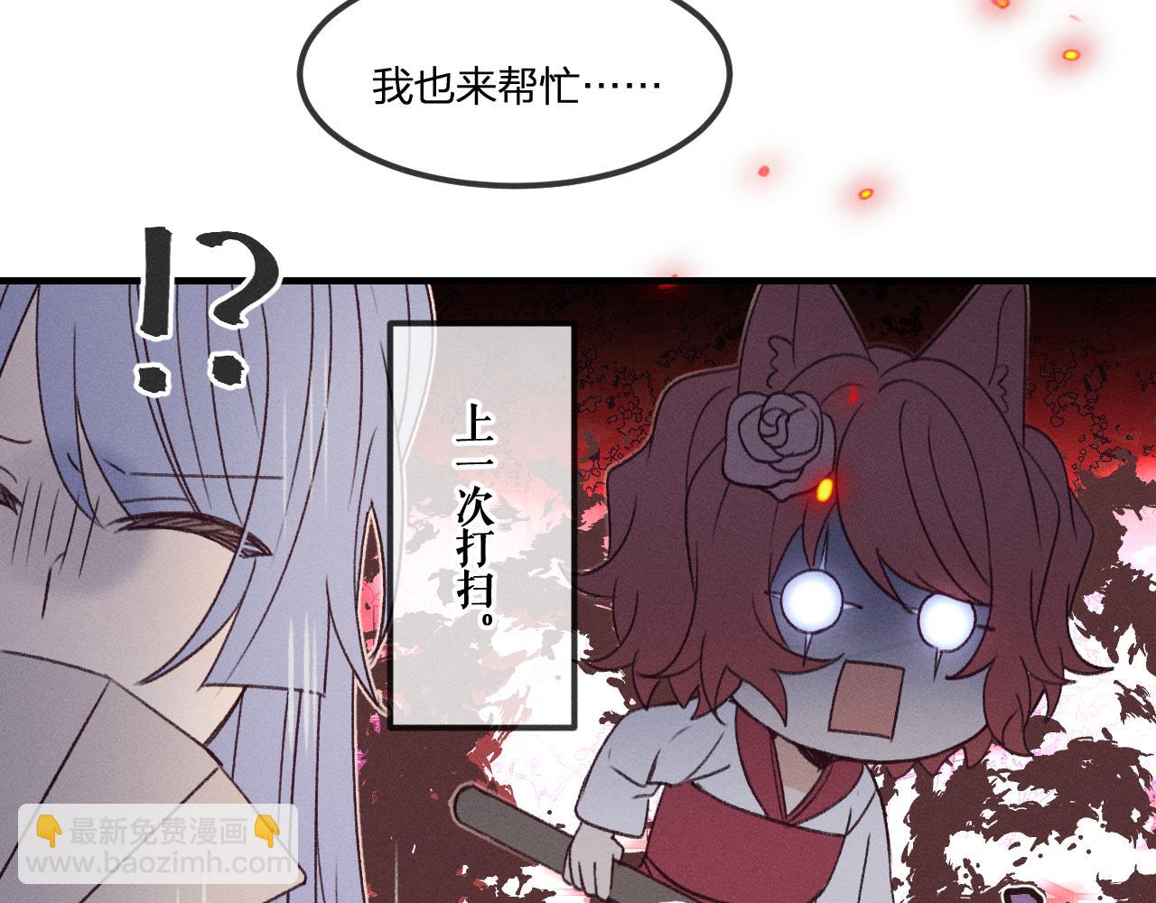 番外  茉莉她心动了(1/2)-第43话