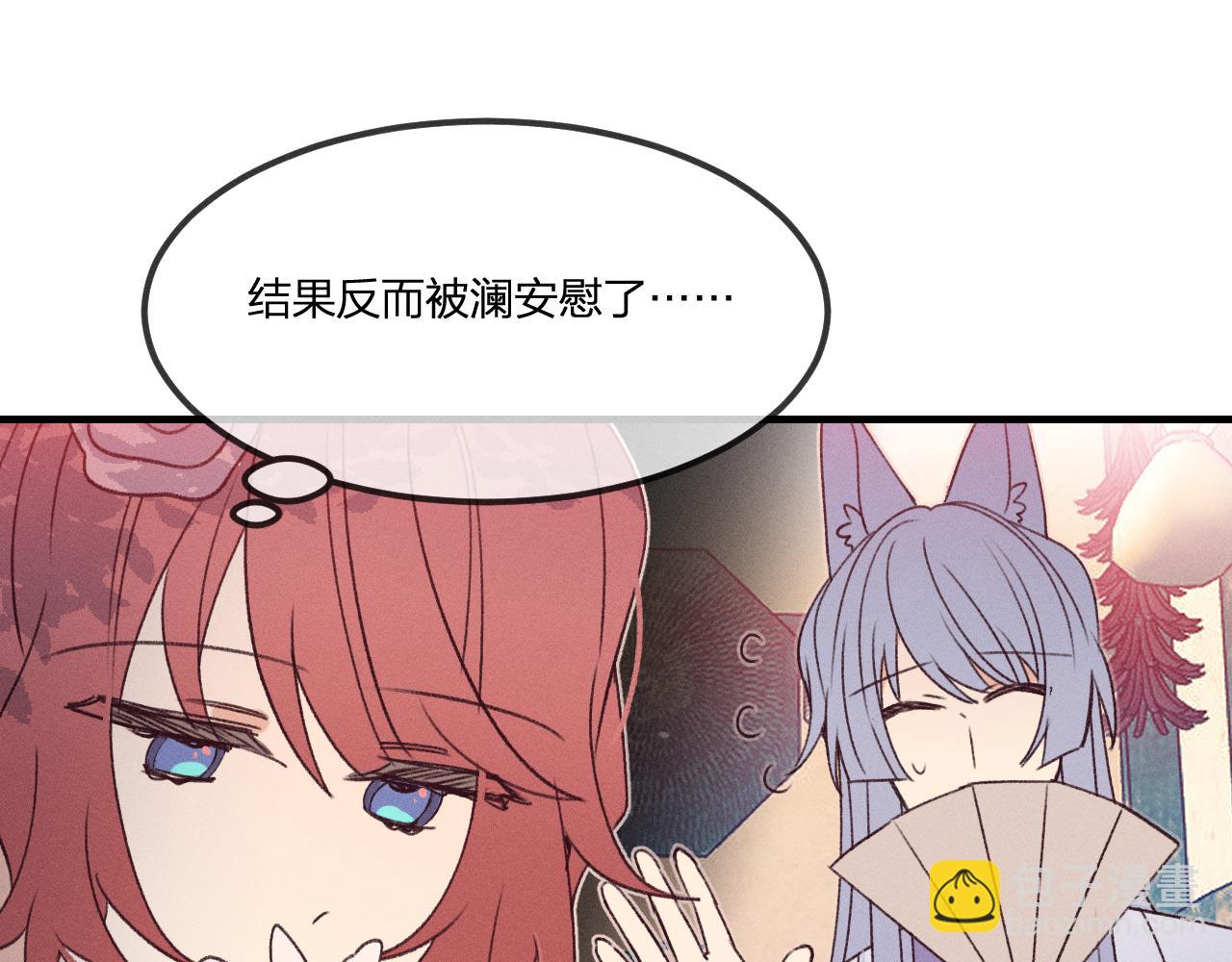 番外  茉莉她心动了(1/2)-第43话