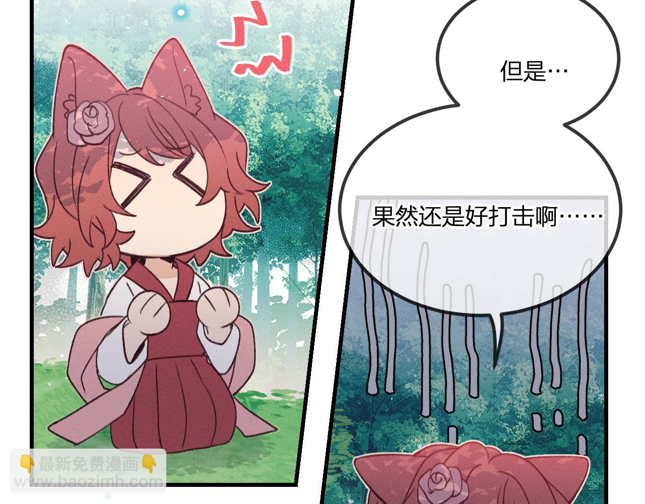 番外  茉莉她心动了(1/2)-第43话