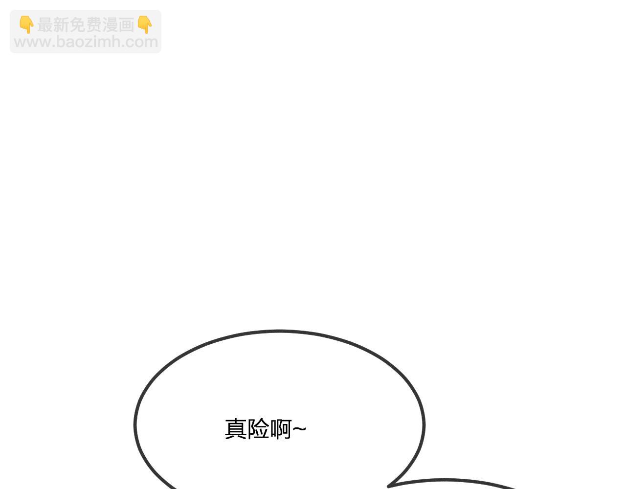 番外  茉莉她心动了(1/2)-第43话