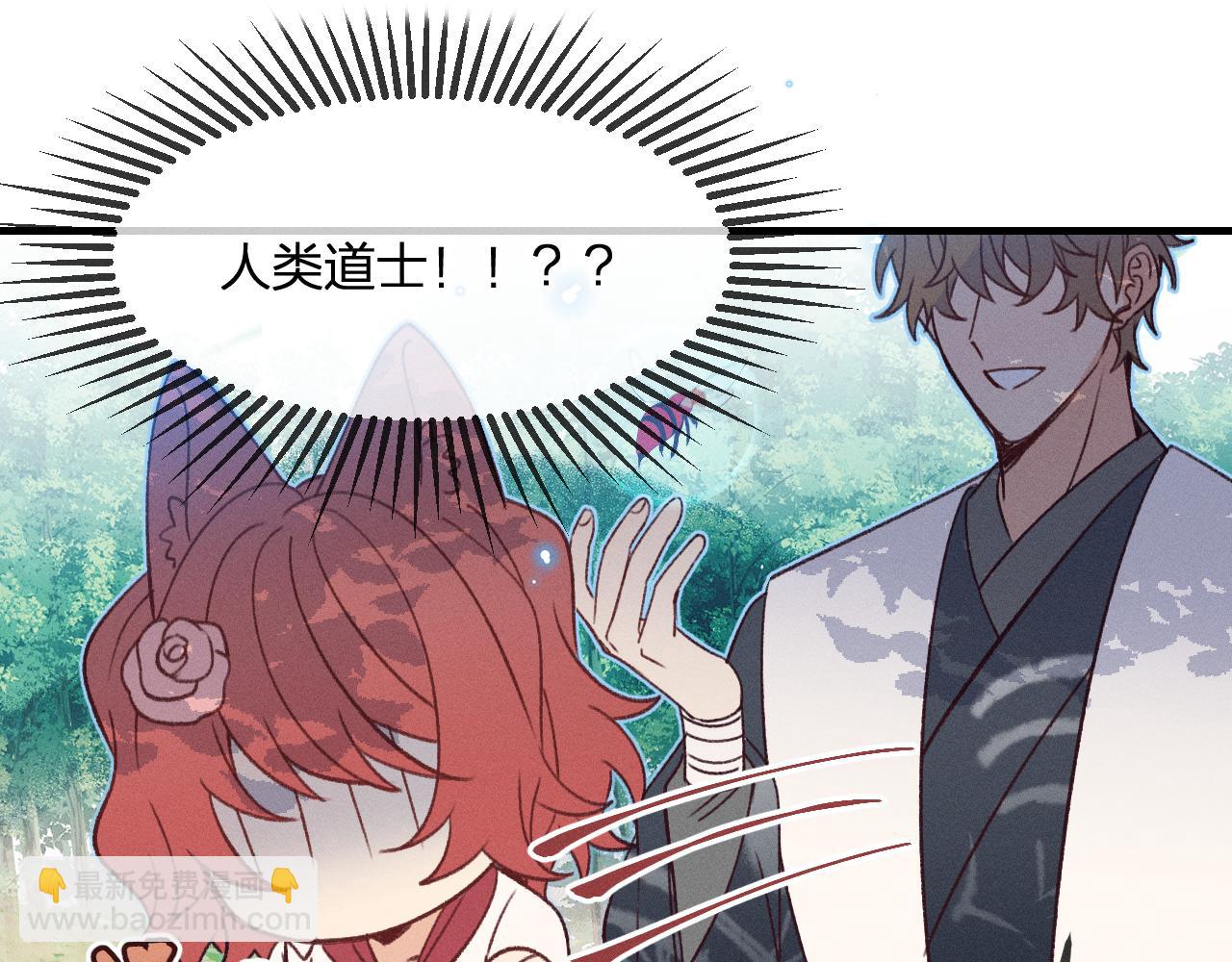 番外  茉莉她心动了(1/2)-第43话