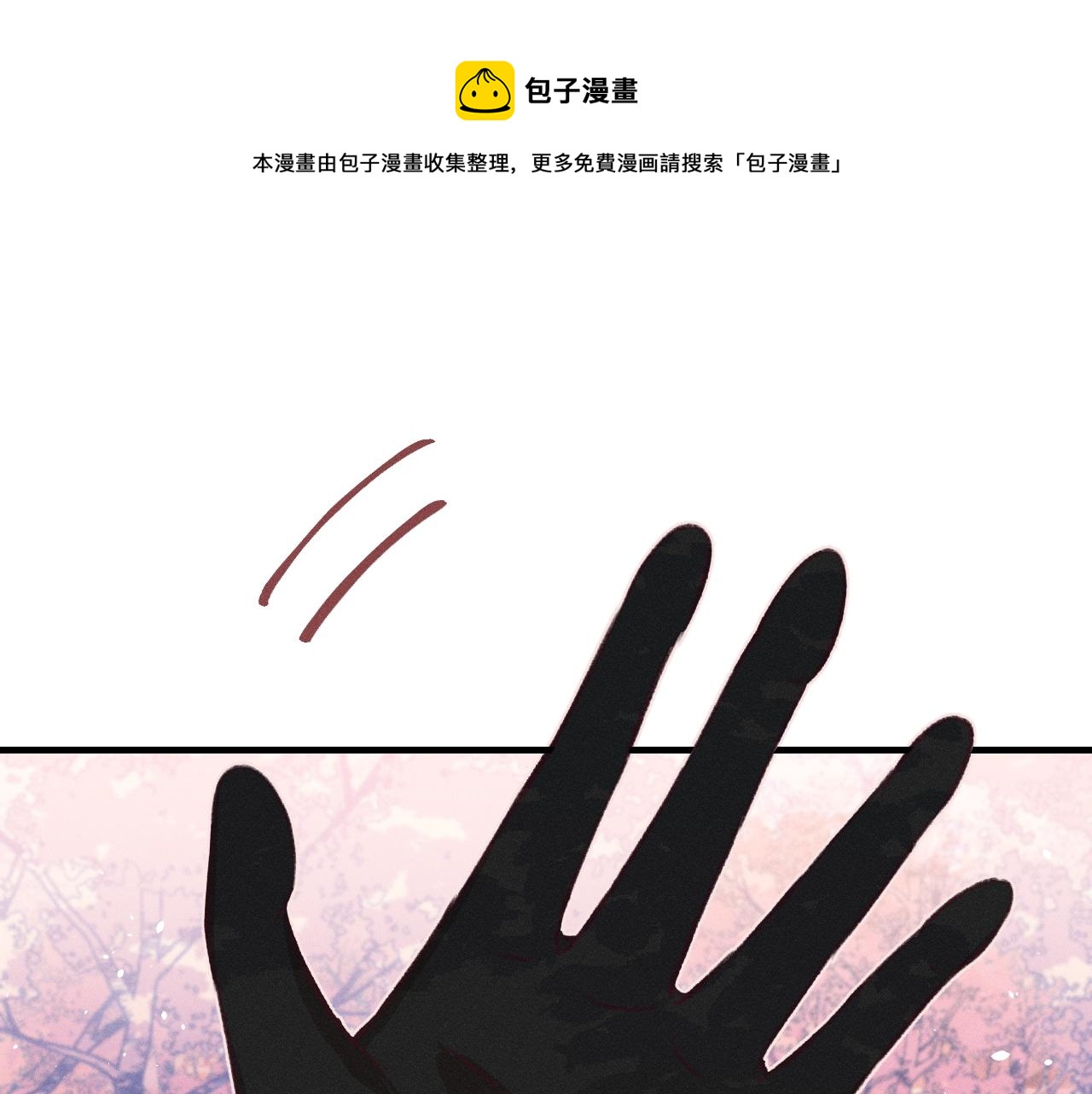 第42话 道士被抢先了(1/3)-第45话