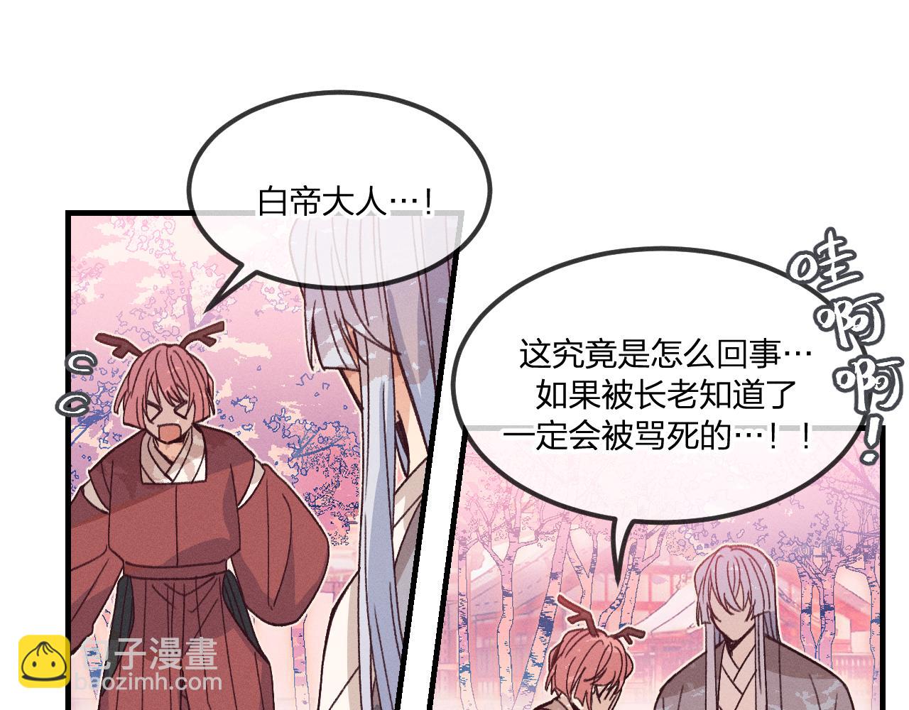 第42话 道士被抢先了(1/3)-第45话