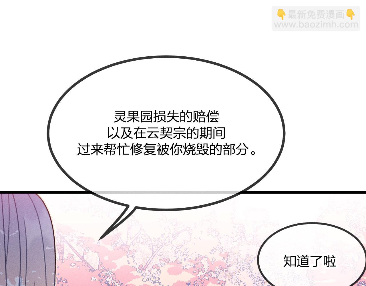 第42话 道士被抢先了(1/3)-第45话