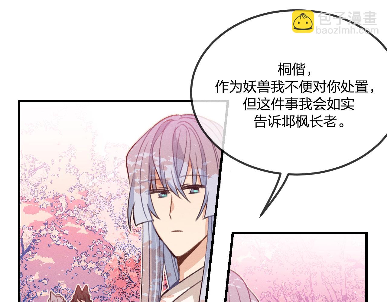 第42话 道士被抢先了(1/3)-第45话