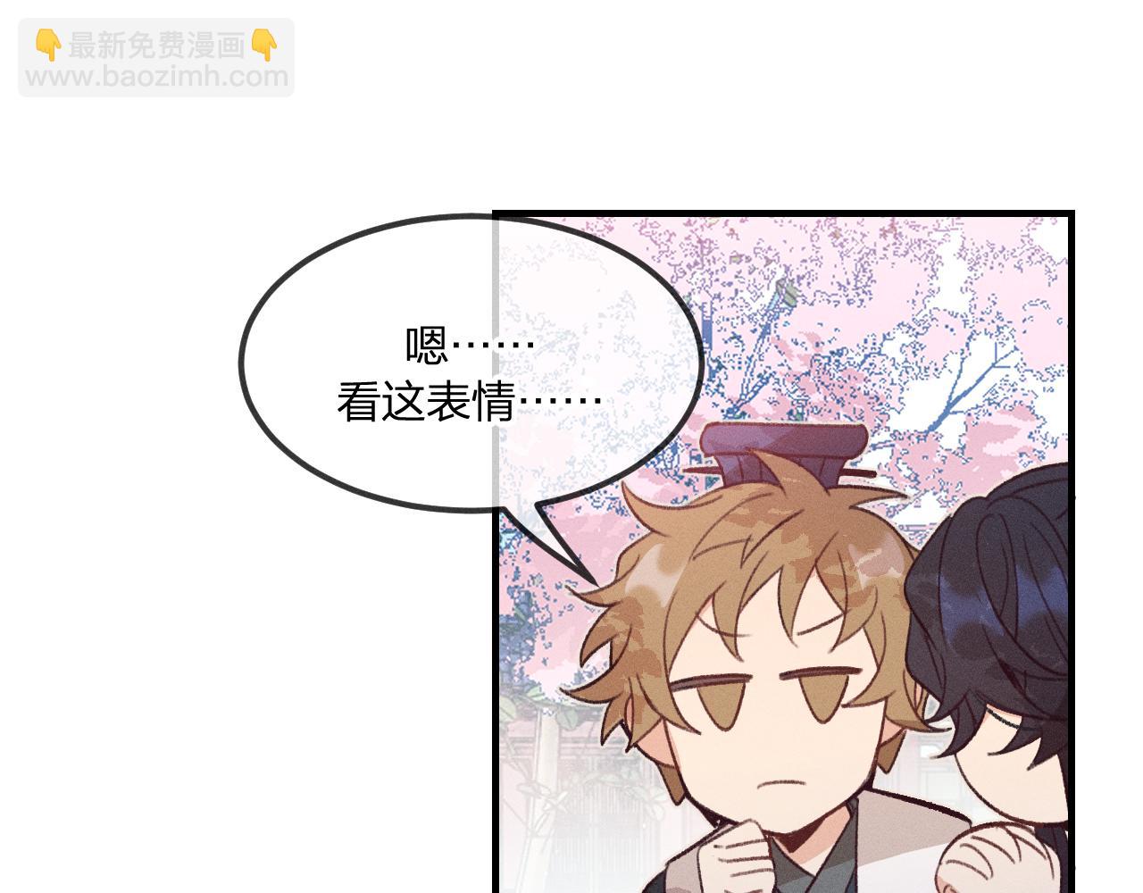 第44话 道士的好兄弟(1/3)-第47话