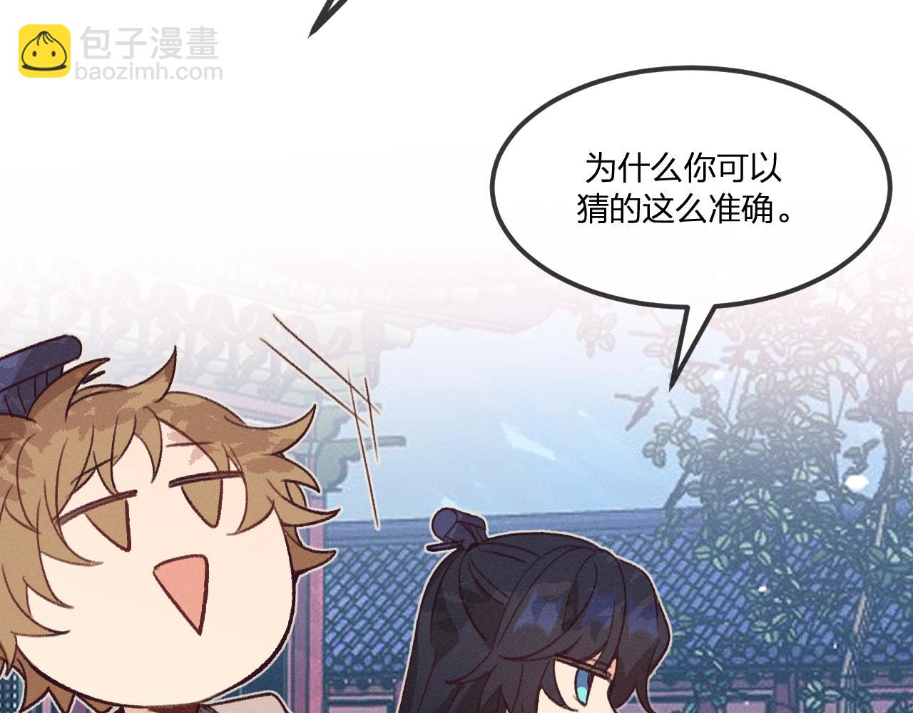 第44话 道士的好兄弟(1/3)-第47话